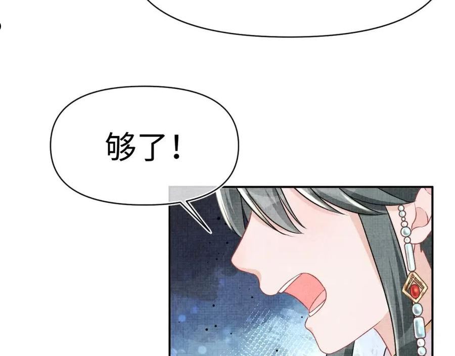 鲛人崽崽三岁啦漫画免费观看下拉式漫画,第122话 被针对了88图