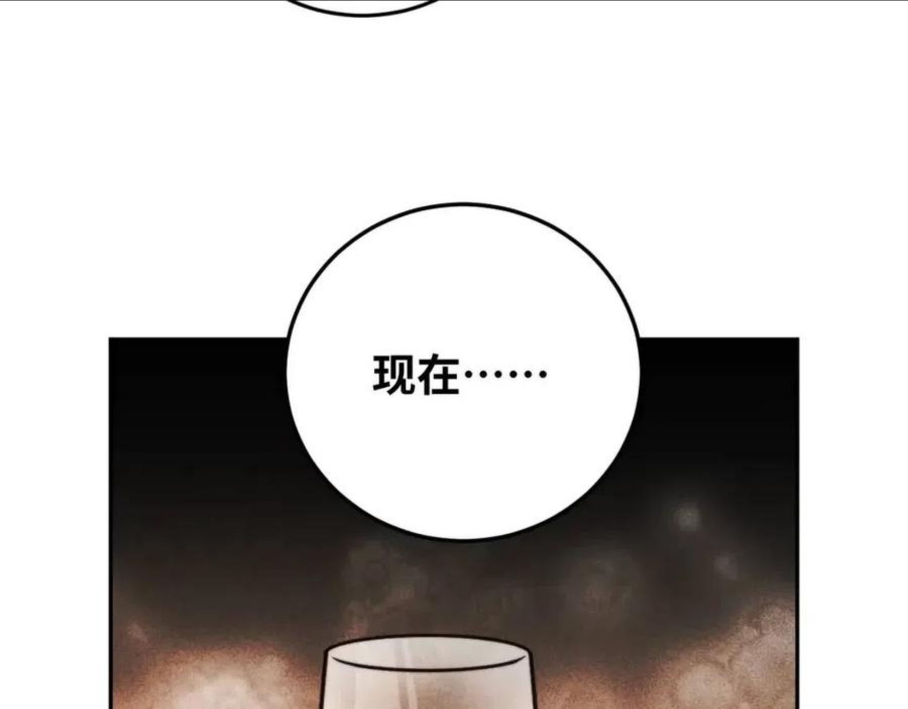 猎杀吾爱宁远漫画,第83话 你杀了我吧39图