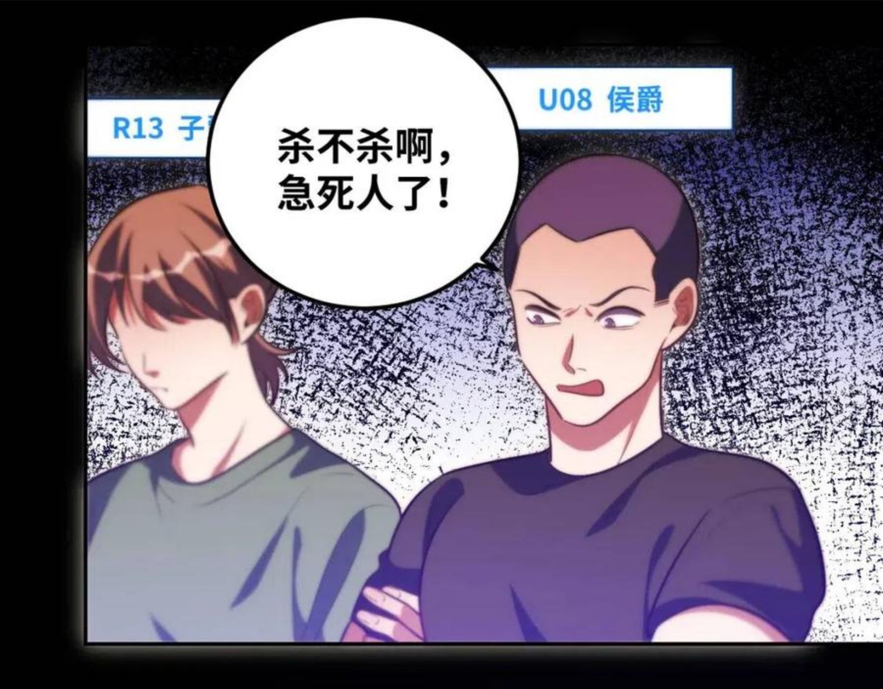 猎杀吾爱宁远漫画,第83话 你杀了我吧33图