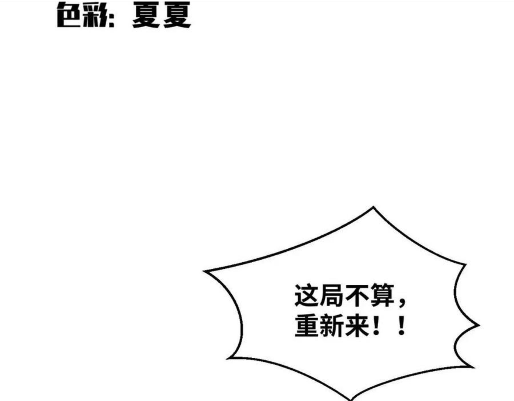 猎杀吾爱宁远漫画,第83话 你杀了我吧12图