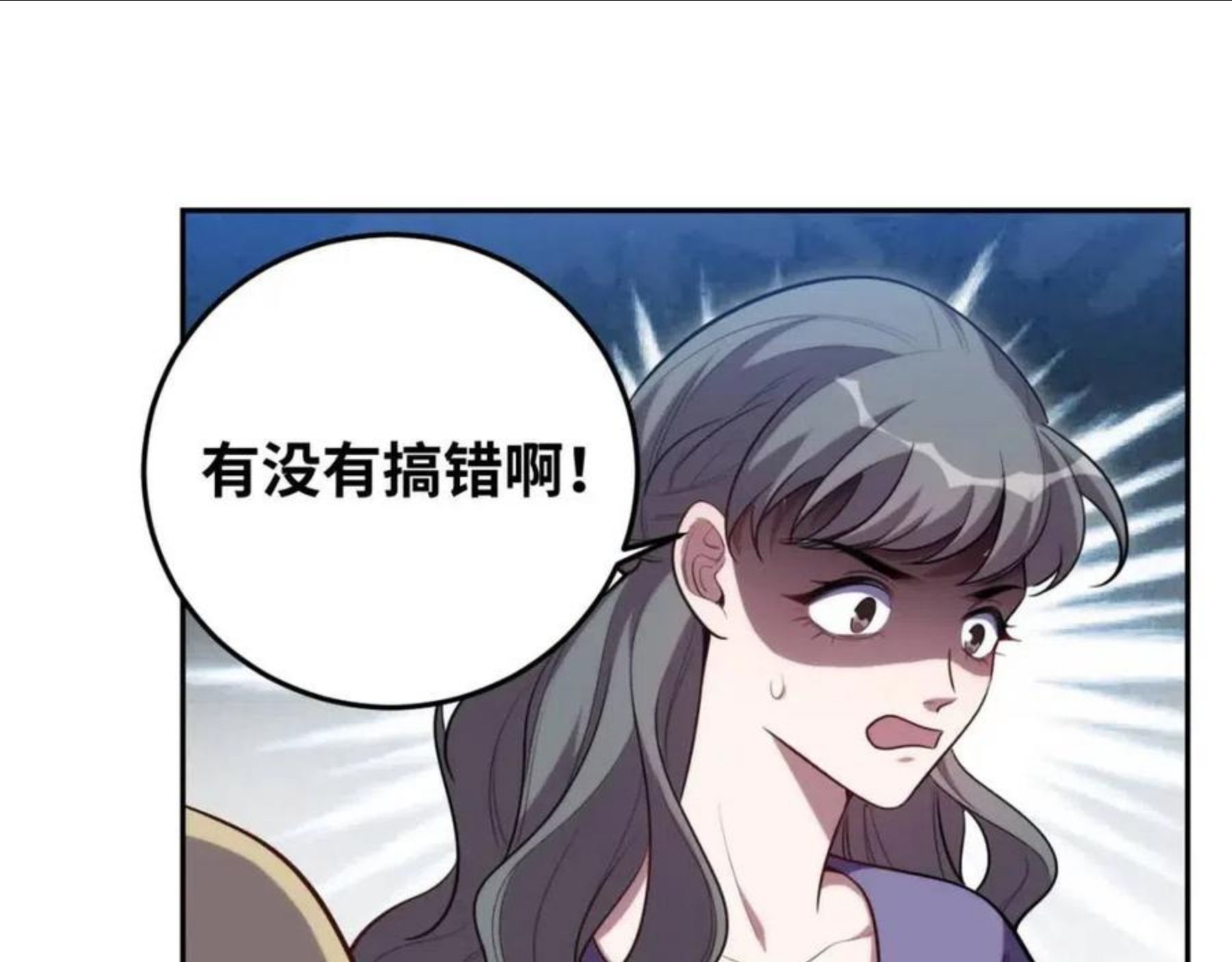 猎杀吾爱宁远漫画,第83话 你杀了我吧5图