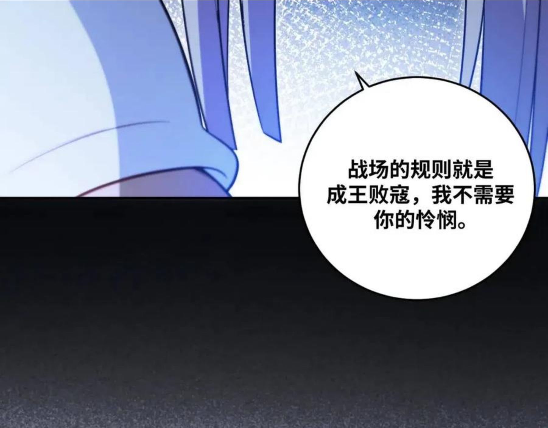 猎杀吾爱宁远漫画,第84话 选择6图