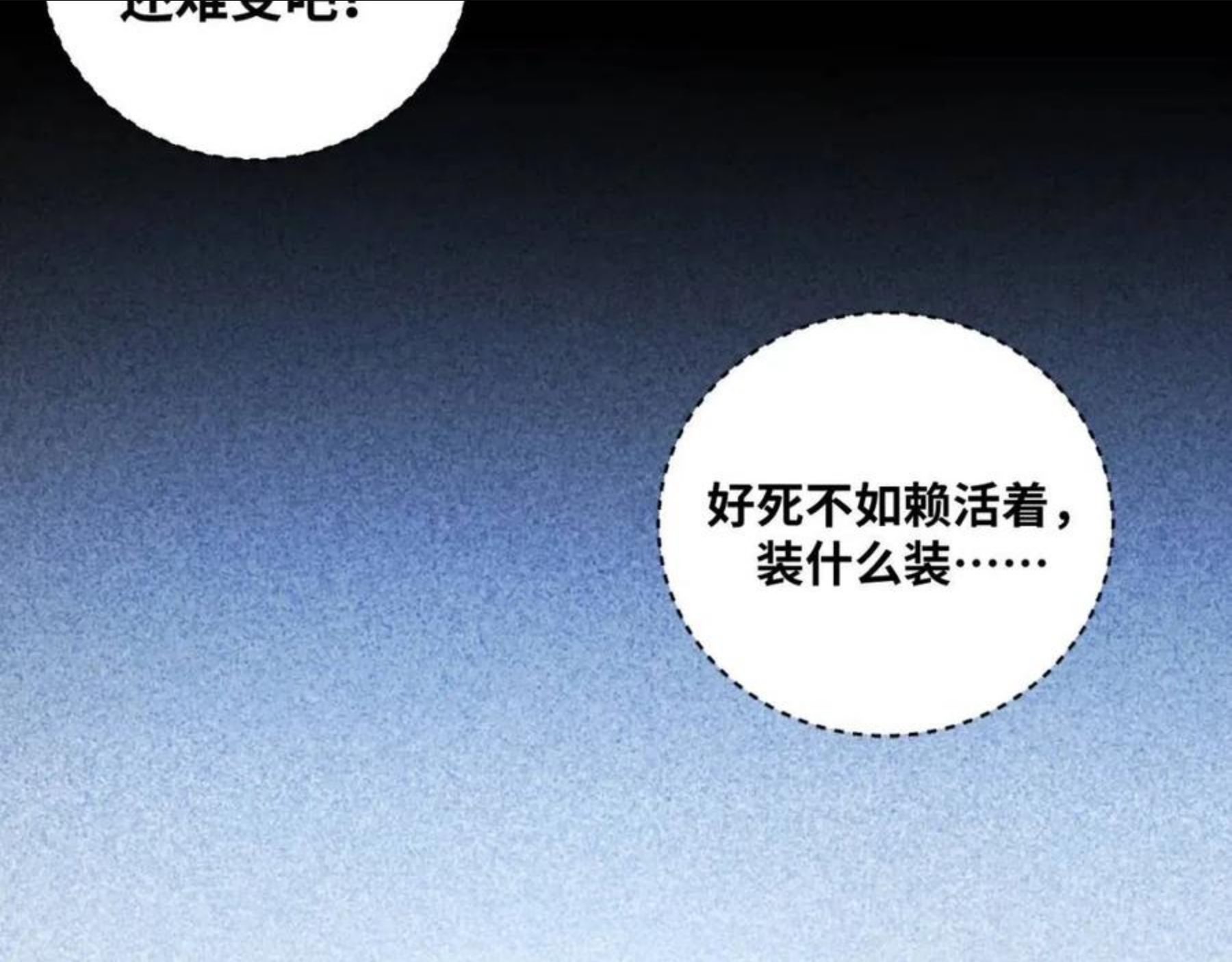 猎杀吾爱宁远漫画,第86话 我，不原谅！37图