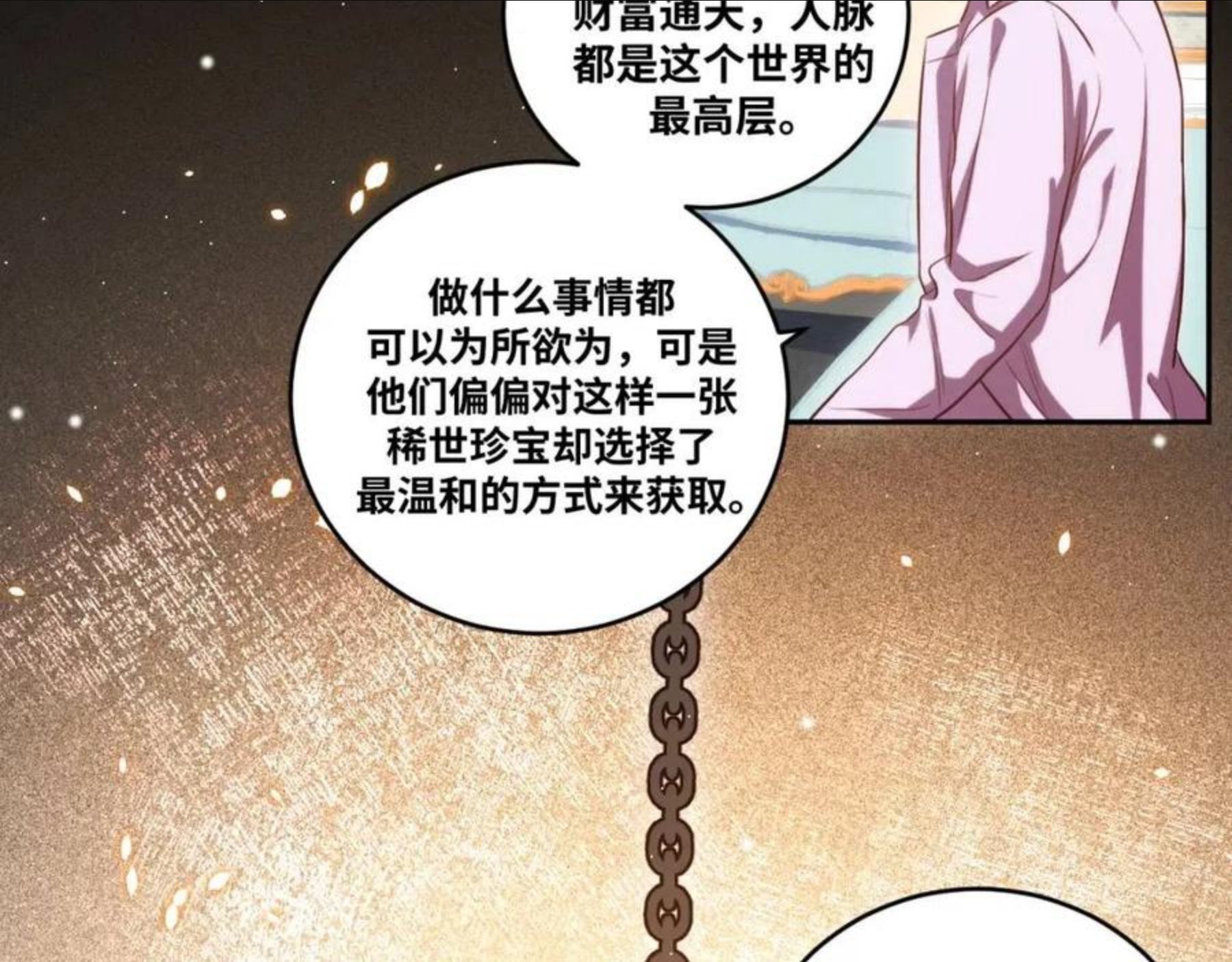 猎杀吾爱宁远漫画,第88话 我们，终结吧73图