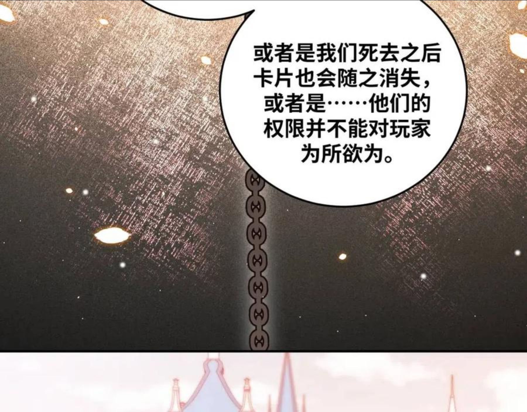 猎杀吾爱宁远漫画,第88话 我们，终结吧76图