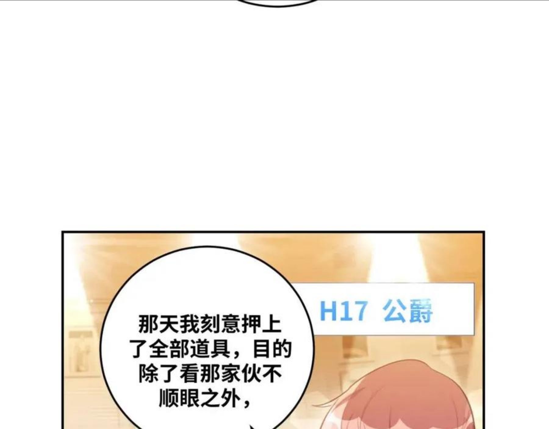 猎杀吾爱宁远漫画,第88话 我们，终结吧57图