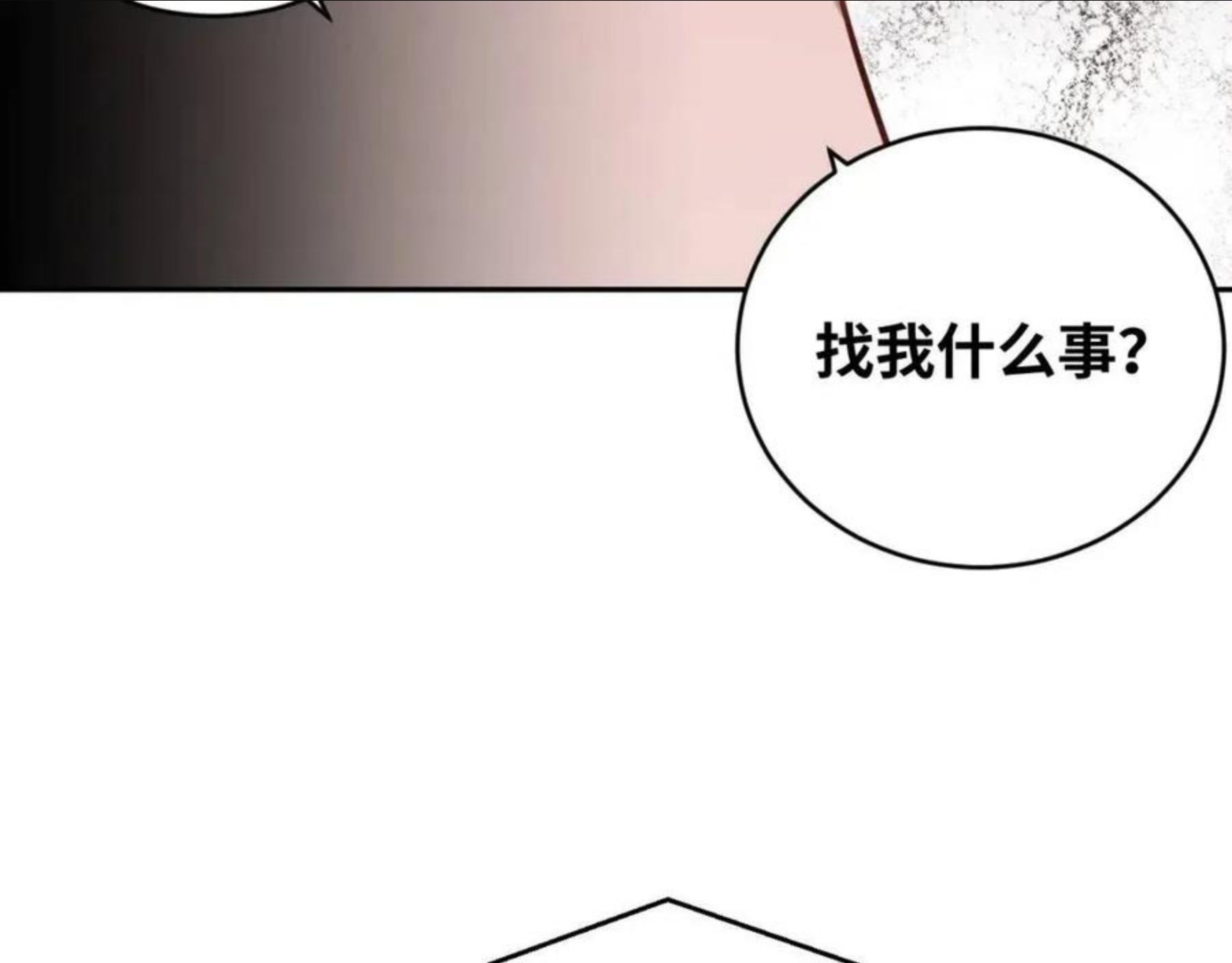 猎杀吾爱宁远漫画,第90话 众人齐聚42图