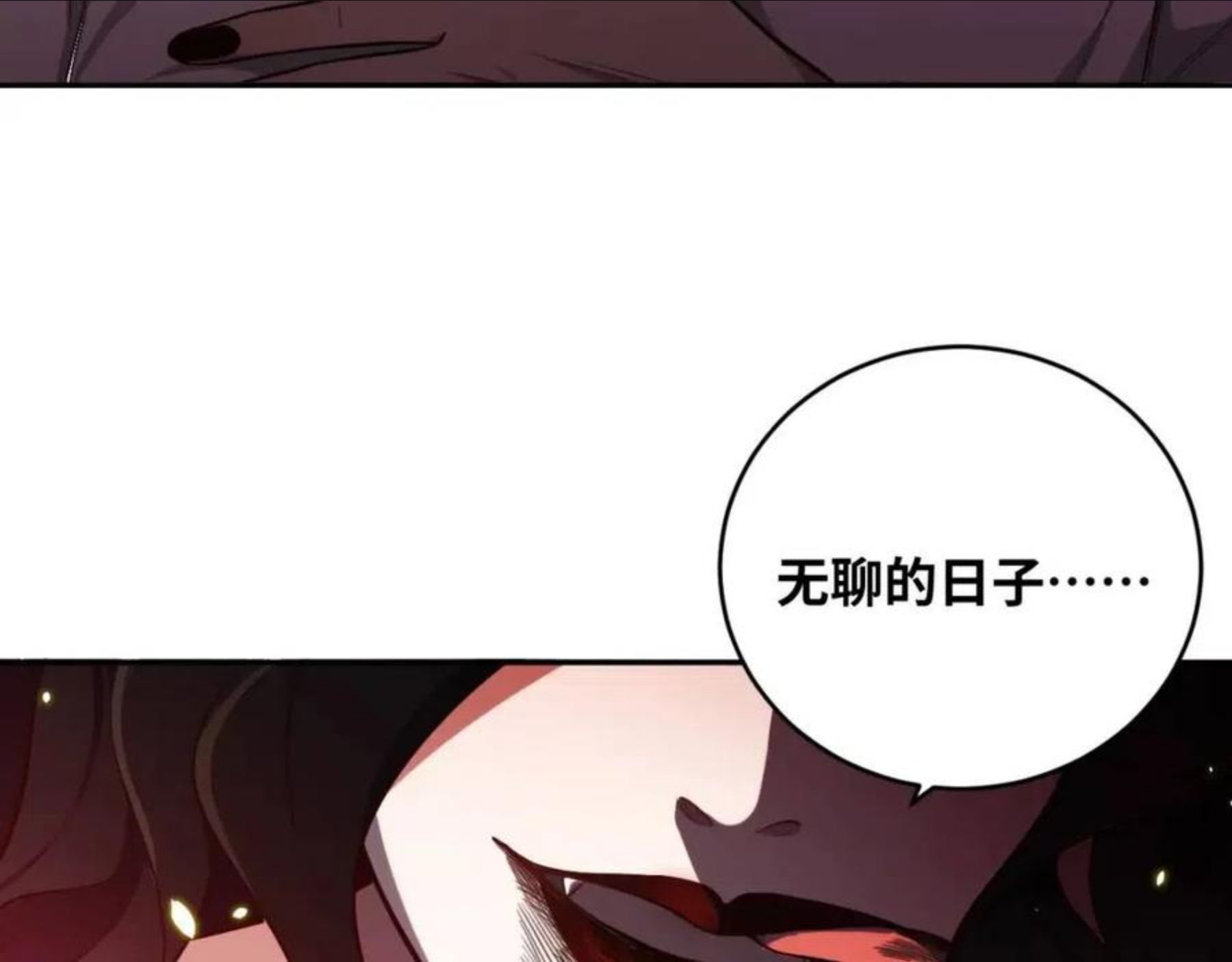 猎杀吾爱宁远漫画,第90话 众人齐聚77图