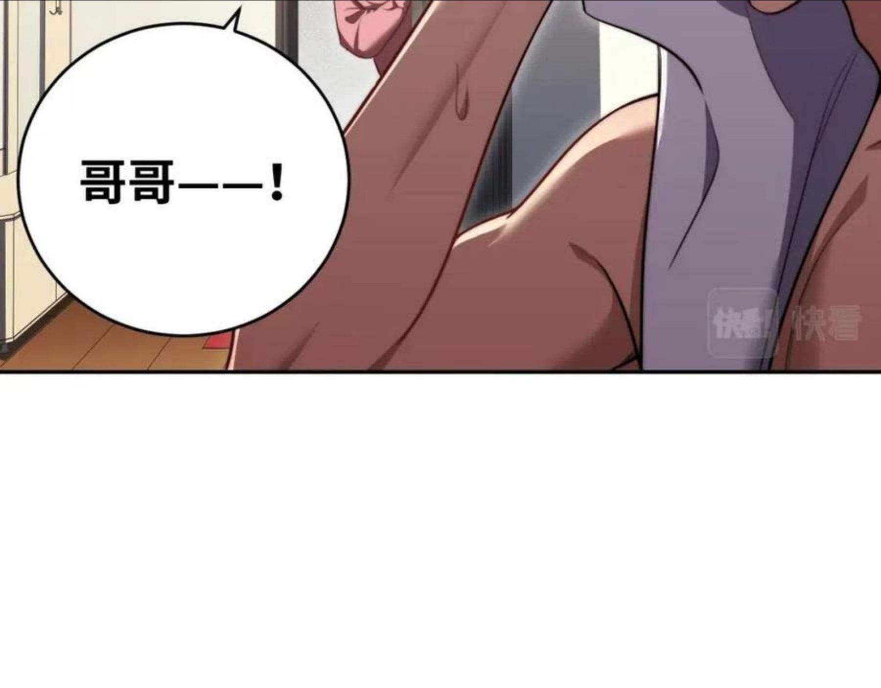 猎杀吾爱宁远漫画,第91话 诗8图