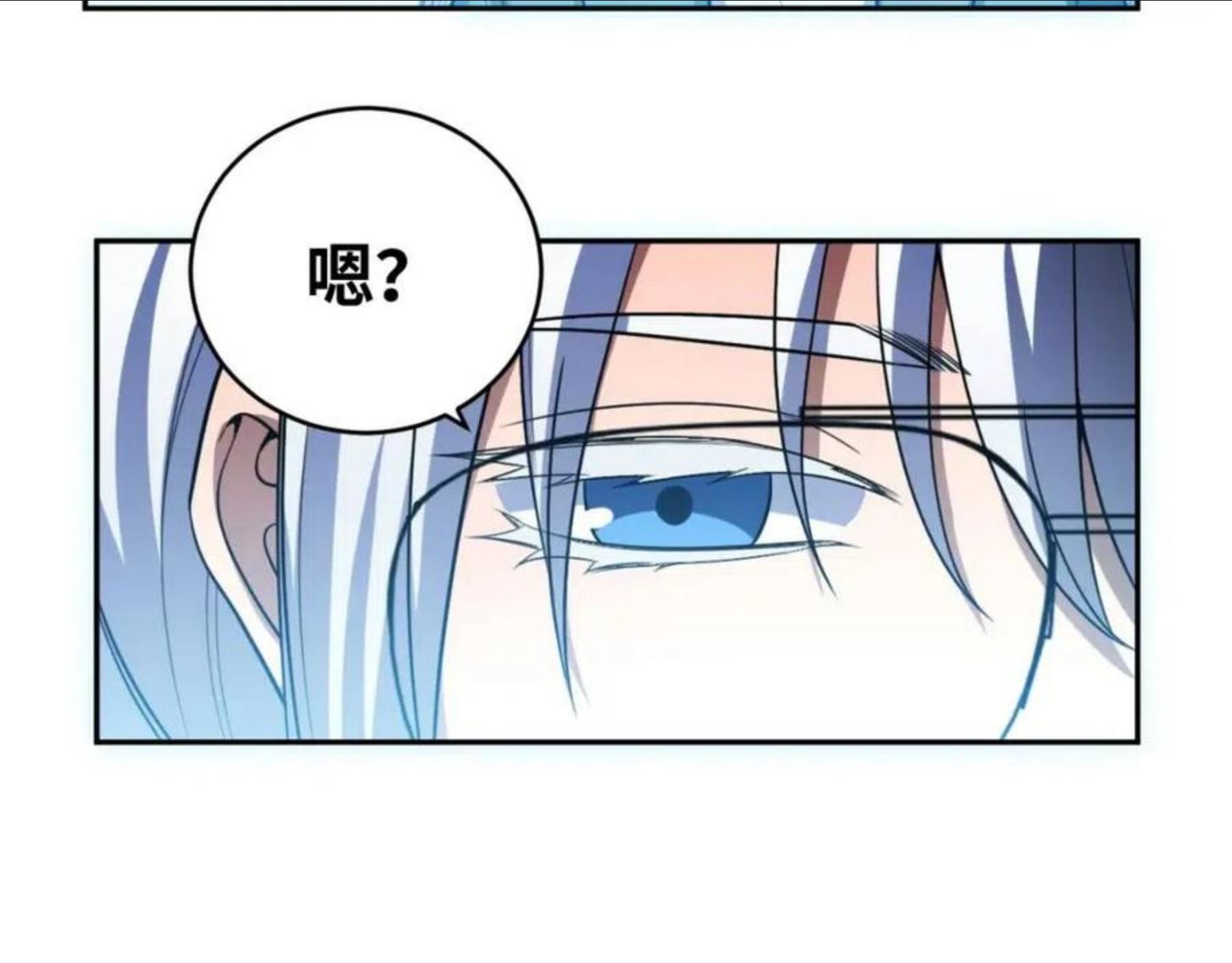 猎杀吾爱宁远漫画,第93话 对手29图