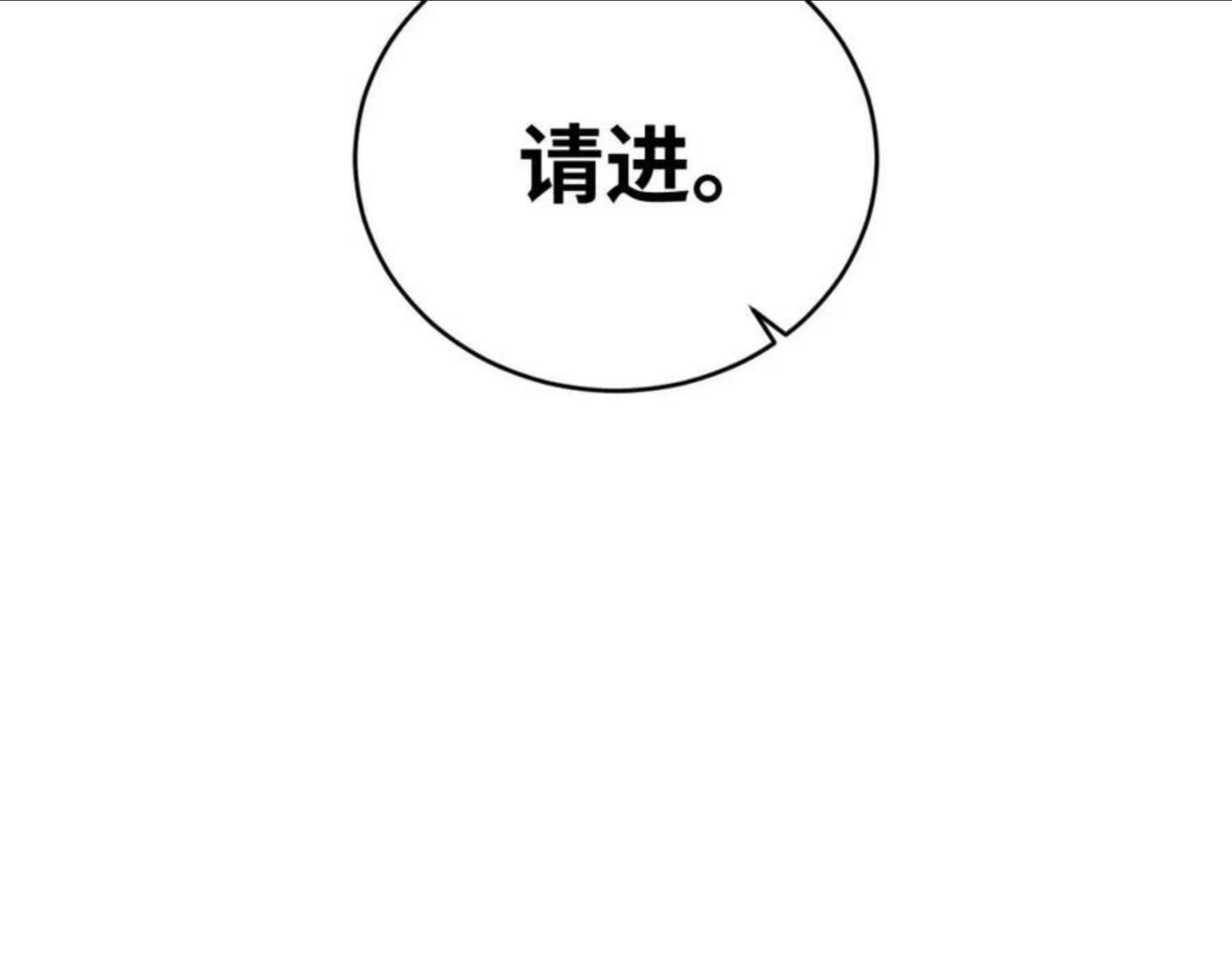 猎杀吾爱宁远漫画,第93话 对手6图