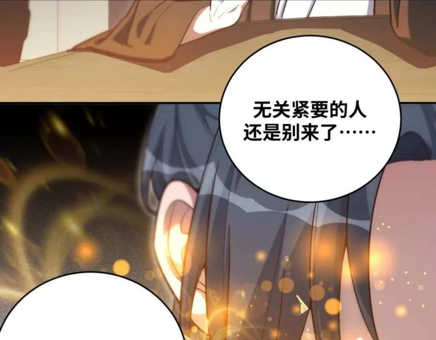 猎杀吾爱宁远漫画,第94话 游戏场地—巴黎！？72图