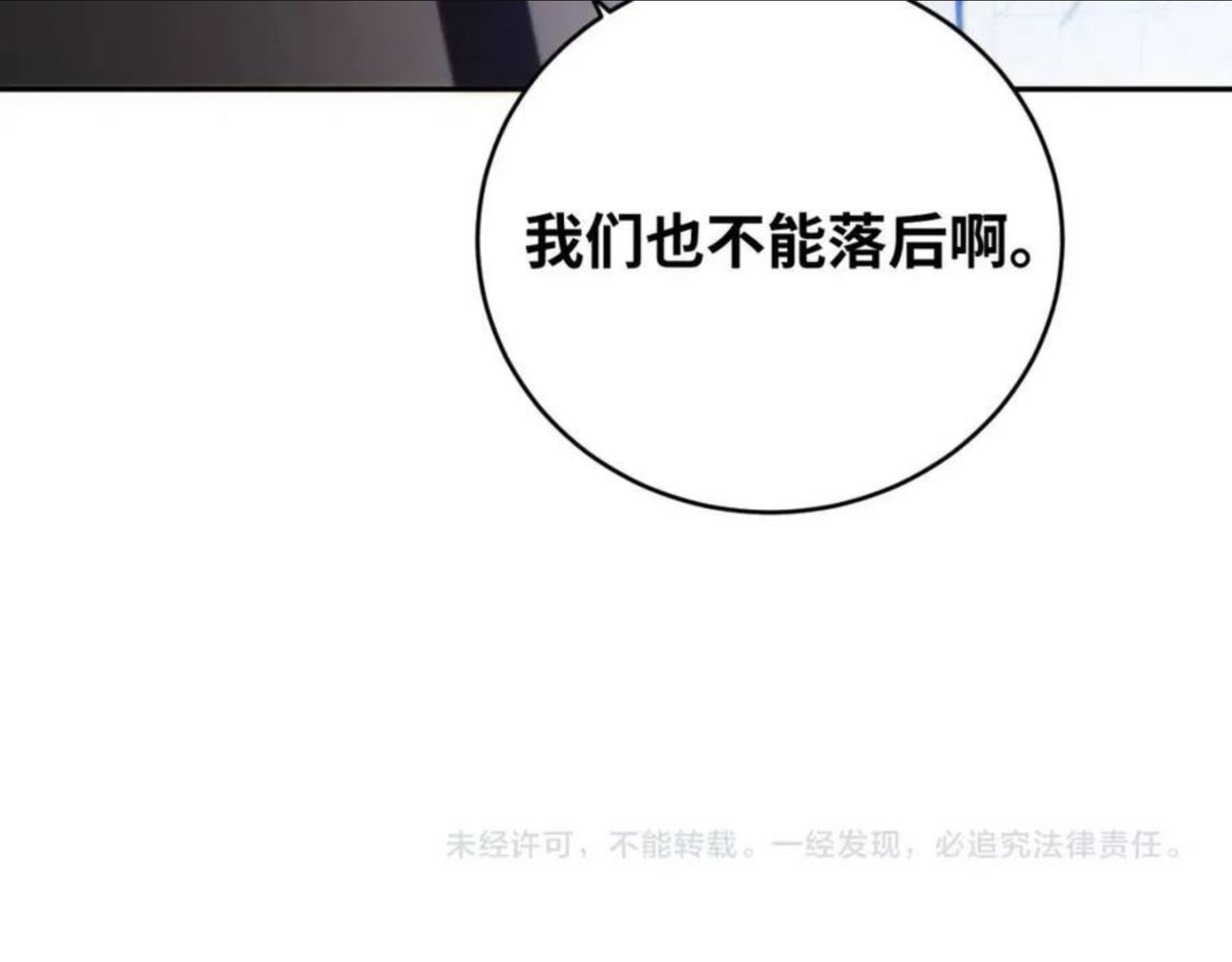 猎杀吾爱宁远漫画,第94话 游戏场地—巴黎！？81图