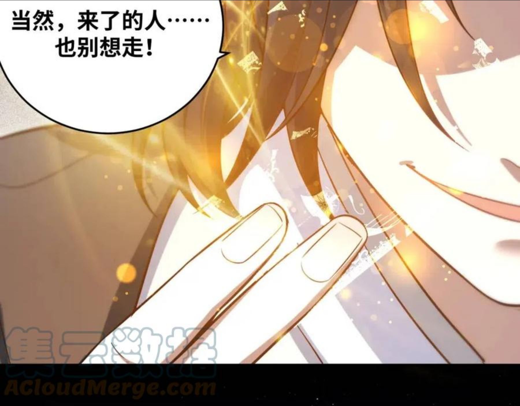 猎杀吾爱宁远漫画,第94话 游戏场地—巴黎！？73图