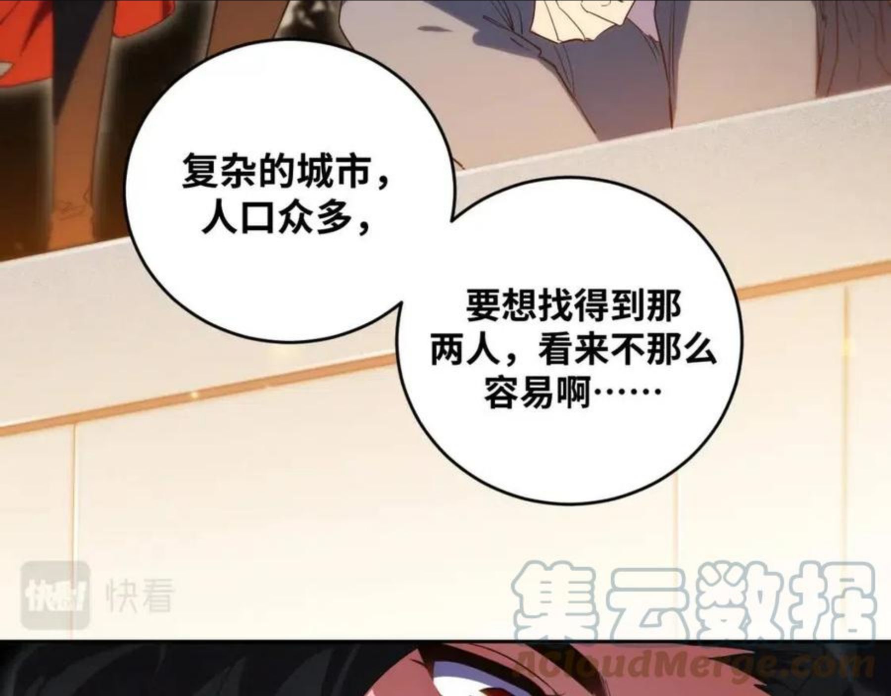 猎杀吾爱宁远漫画,第94话 游戏场地—巴黎！？43图