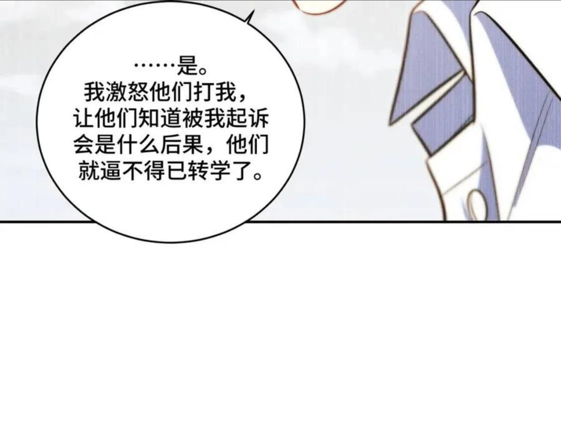 猎杀吾爱宁远漫画,第96话 没有你还有什么意义39图