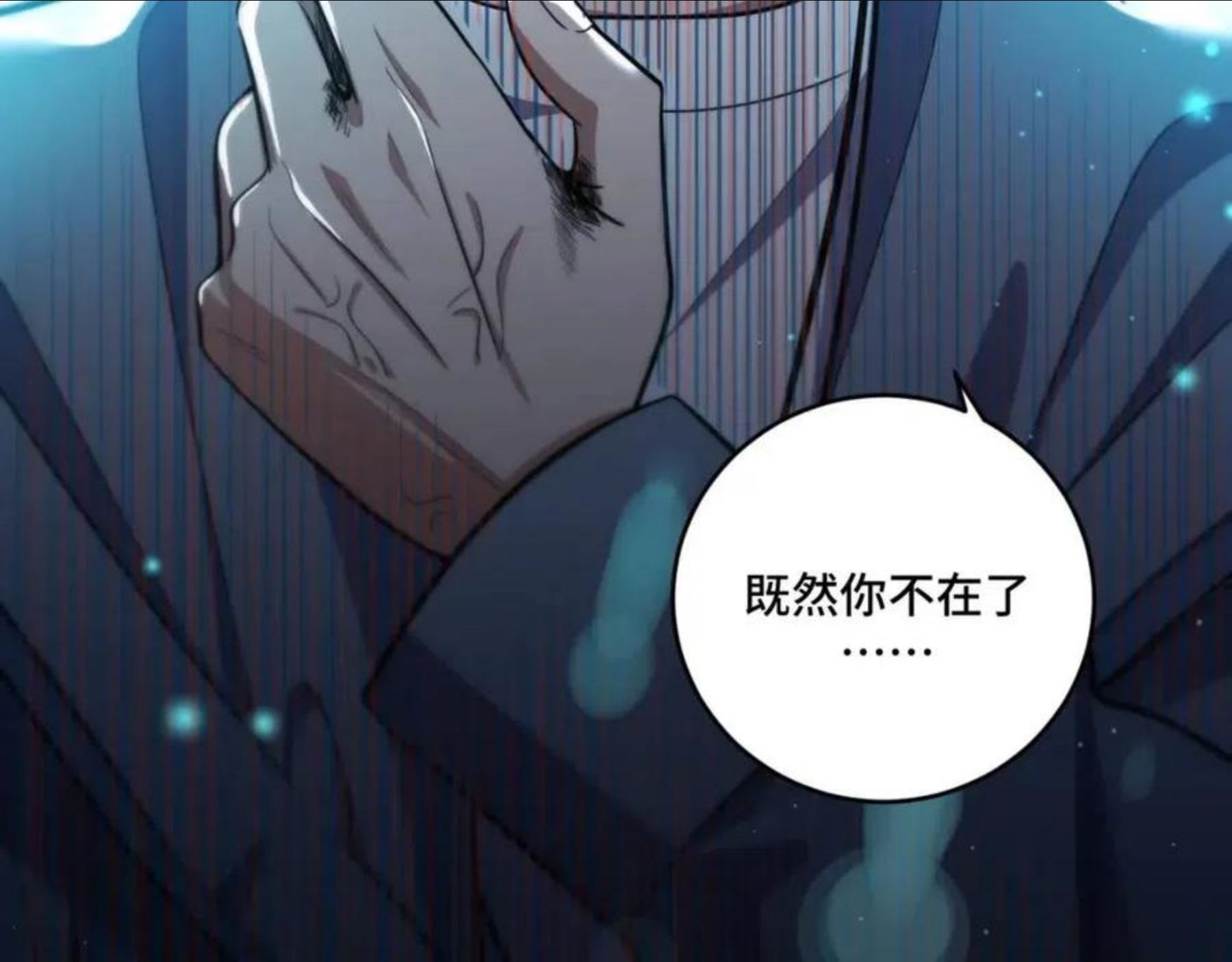 猎杀吾爱宁远漫画,第96话 没有你还有什么意义23图