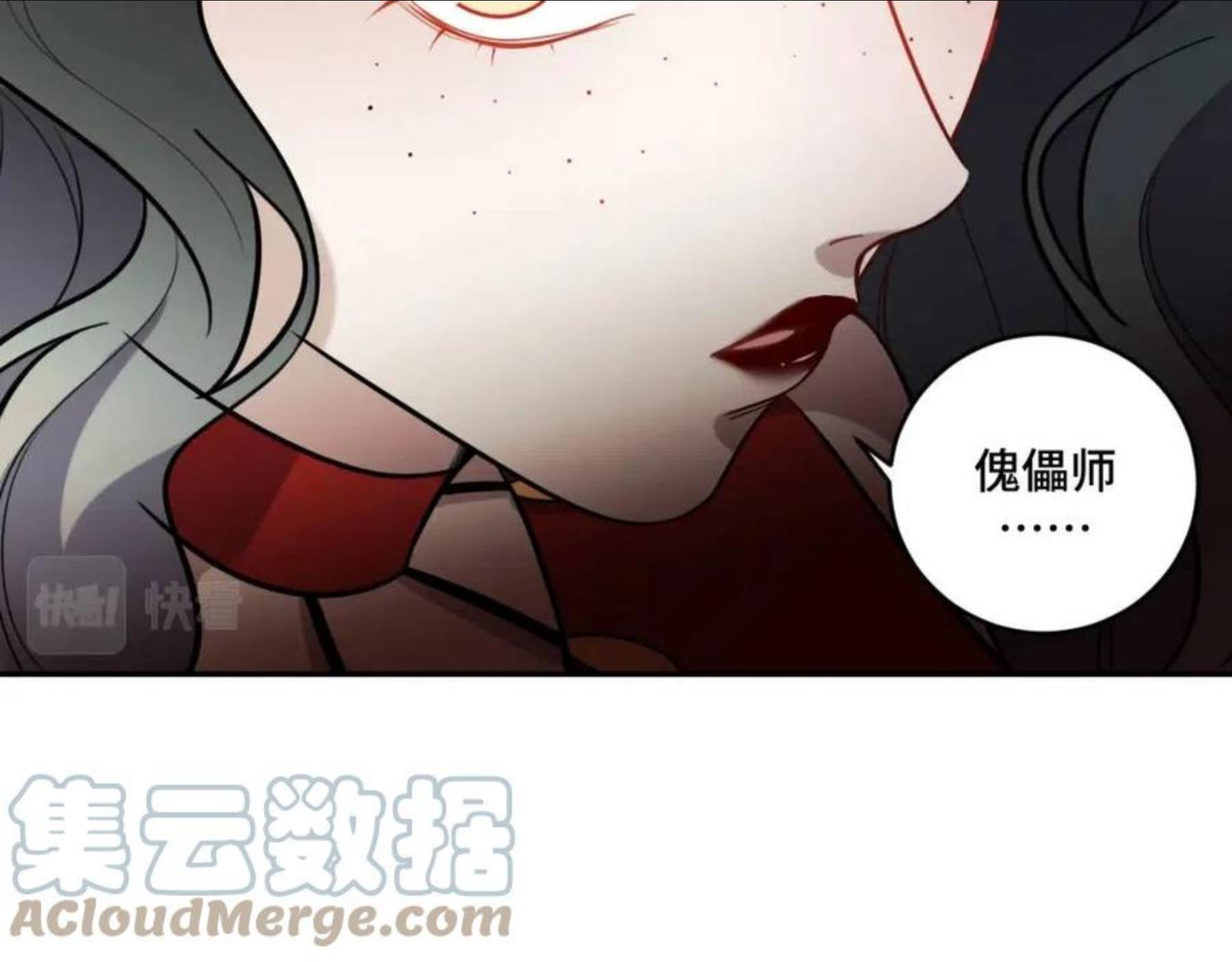 猎杀吾爱宁远漫画,第98话 计划的“意外”危险13图