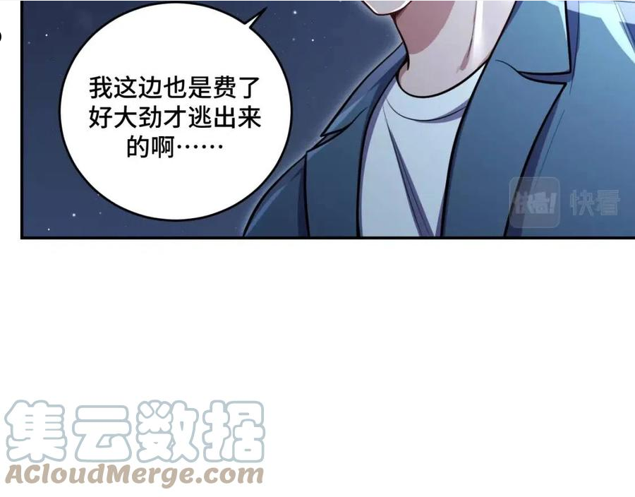 猎杀吾爱宁远漫画,第101话 猎杀模式10图