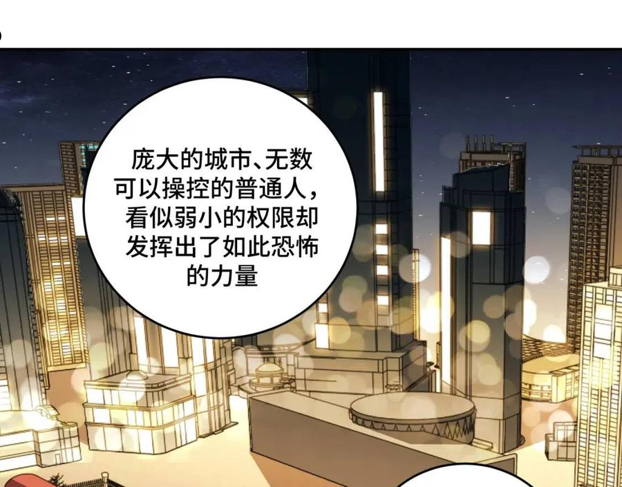 猎杀吾爱宁远漫画,第101话 猎杀模式11图