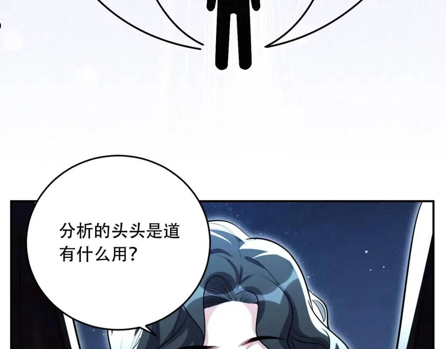 猎杀吾爱宁远漫画,第101话 猎杀模式17图