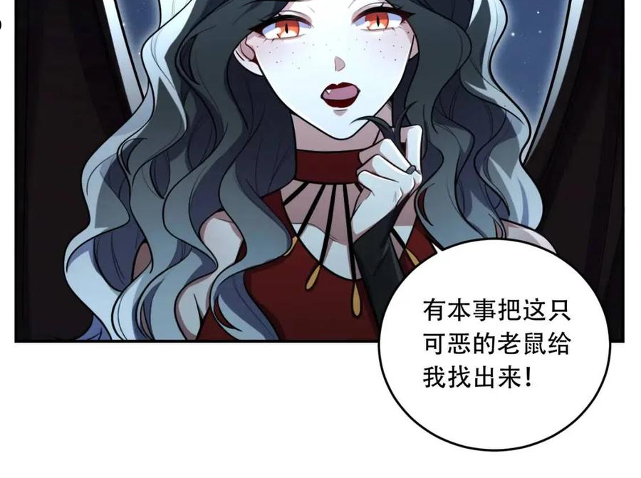 猎杀吾爱宁远漫画,第101话 猎杀模式18图