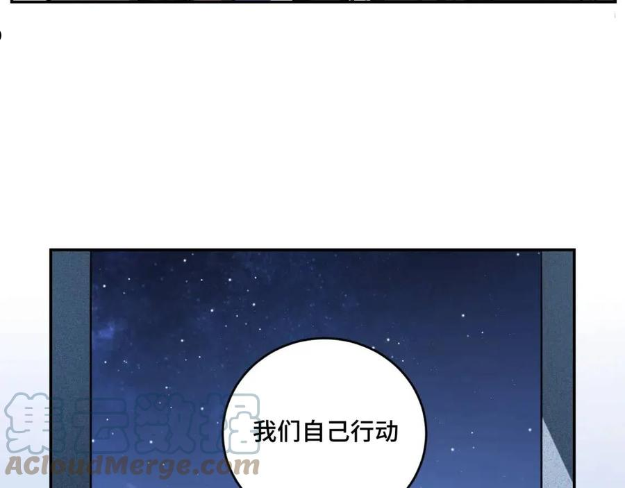 猎杀吾爱宁远漫画,第101话 猎杀模式40图