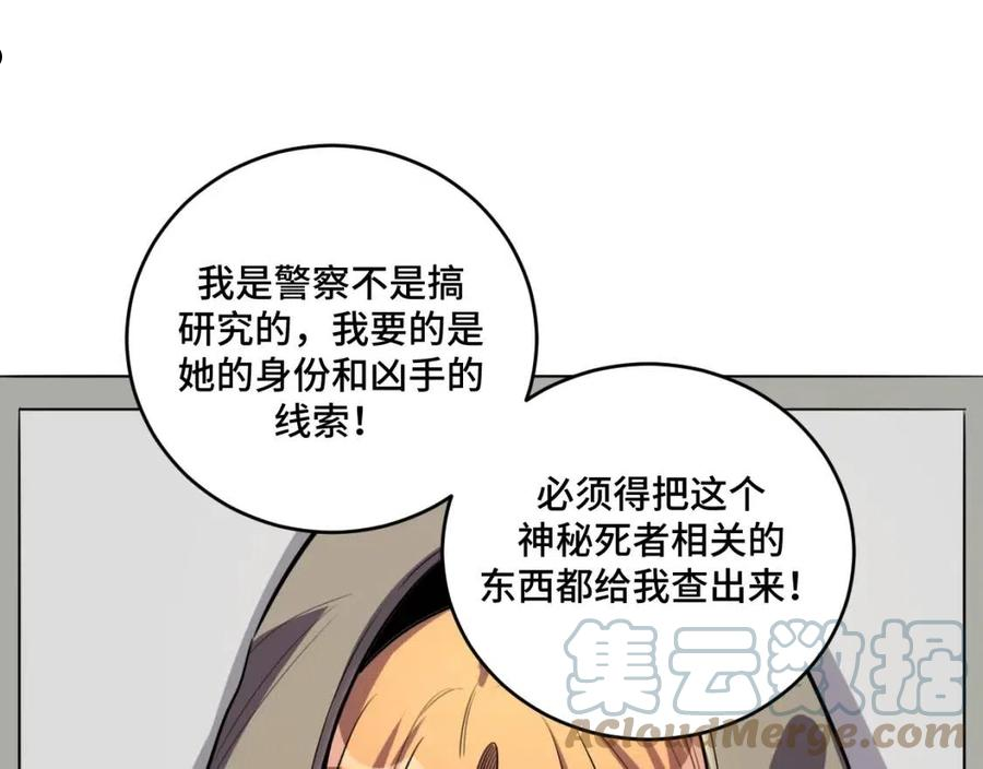 猎杀吾爱宁远漫画,第101话 猎杀模式58图