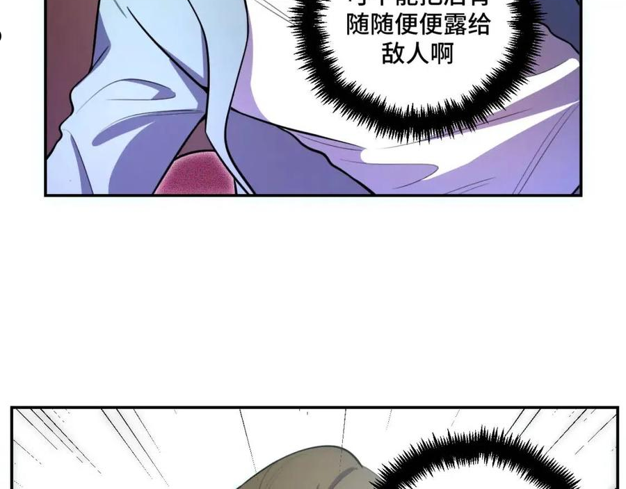 猎杀吾爱宁远漫画,第102话 目标发现32图