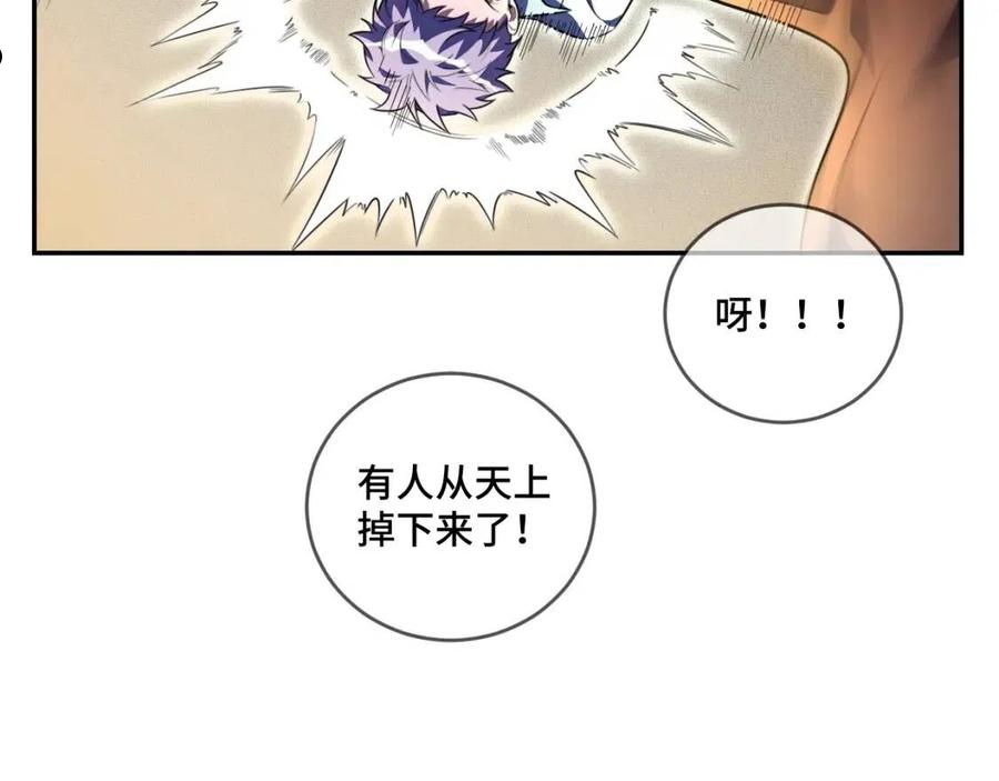 猎杀吾爱宁远漫画,第102话 目标发现45图