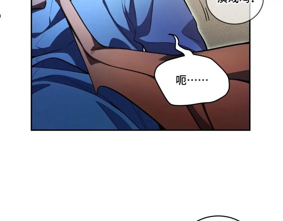 猎杀吾爱宁远漫画,第102话 目标发现47图