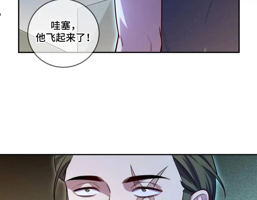 猎杀吾爱宁远漫画,第102话 目标发现66图