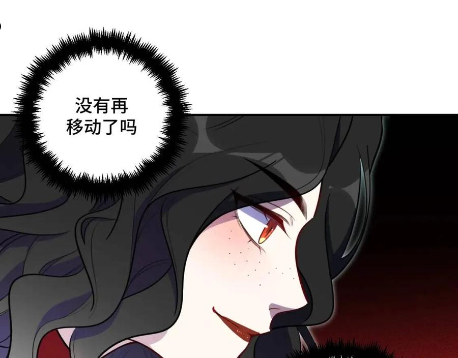 猎杀吾爱宁远漫画,第103话 我会很温柔的11图