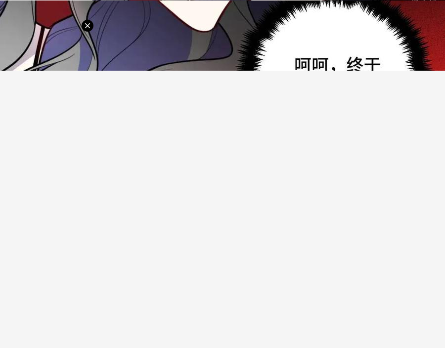 猎杀吾爱宁远漫画,第103话 我会很温柔的12图