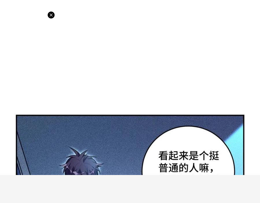 猎杀吾爱宁远漫画,第103话 我会很温柔的23图