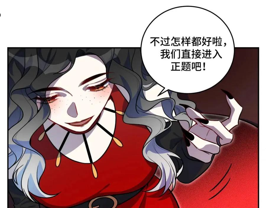 猎杀吾爱宁远漫画,第103话 我会很温柔的26图