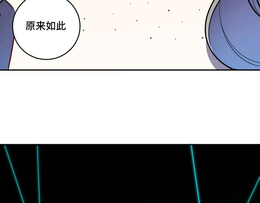 猎杀吾爱宁远漫画,第103话 我会很温柔的38图