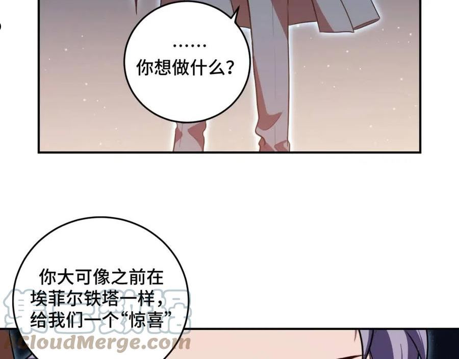 猎杀吾爱宁远漫画,第108话 挑战邀请31图