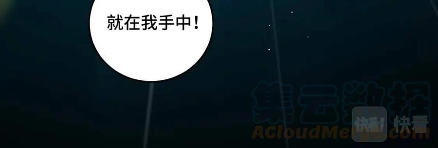 猎杀吾爱宁远漫画,第108话 挑战邀请37图