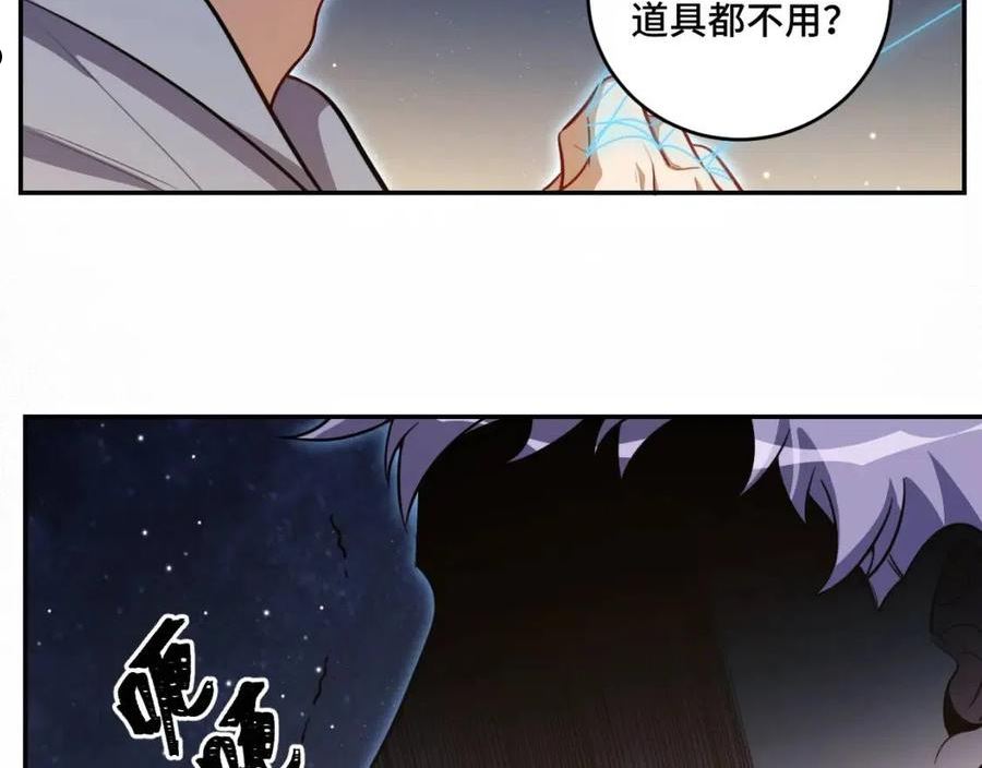 猎杀吾爱宁远漫画,第109话 最强形态30图