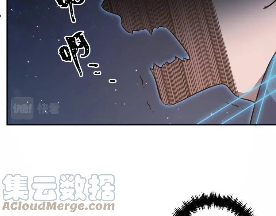 猎杀吾爱宁远漫画,第109话 最强形态31图