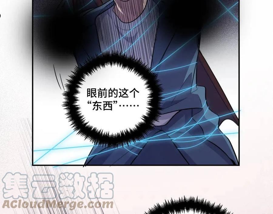 猎杀吾爱宁远漫画,第109话 最强形态34图