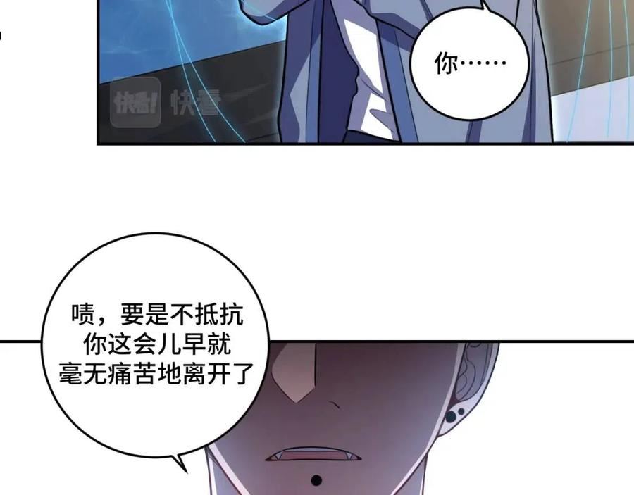 猎杀吾爱宁远漫画,第109话 最强形态41图