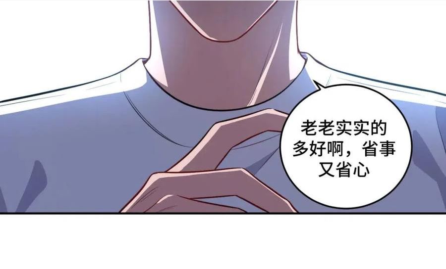 猎杀吾爱宁远漫画,第109话 最强形态42图