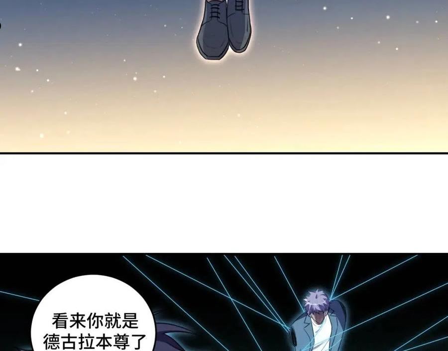 猎杀吾爱宁远漫画,第109话 最强形态45图