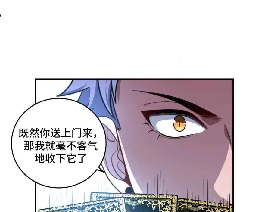 猎杀吾爱宁远漫画,第109话 最强形态59图