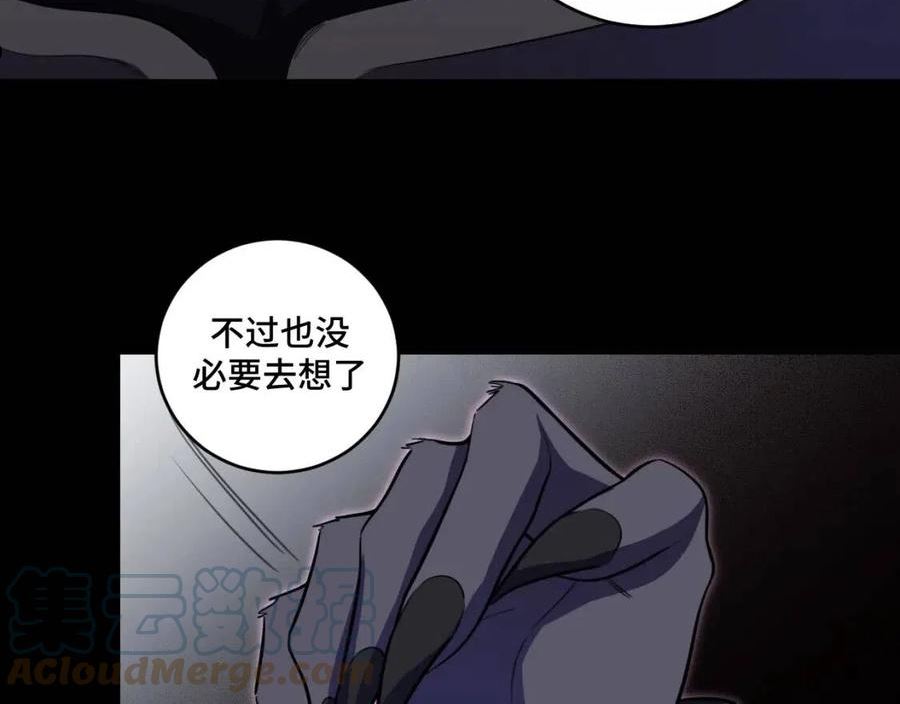 猎杀吾爱漫画,第110话 黑暗中的阳光46图