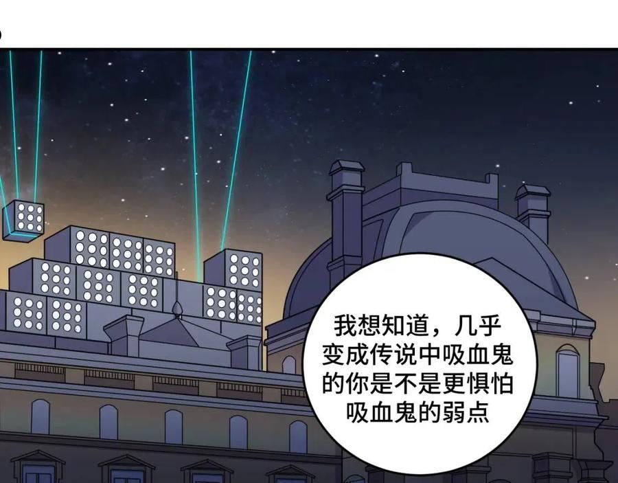 猎杀吾爱漫画,第110话 黑暗中的阳光72图