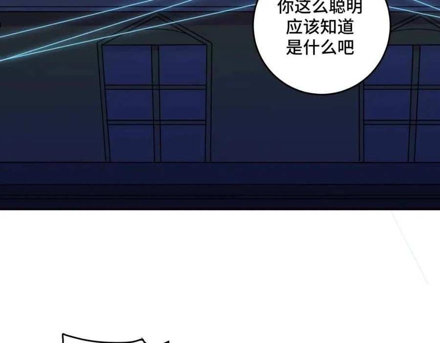 猎杀吾爱漫画,第110话 黑暗中的阳光78图