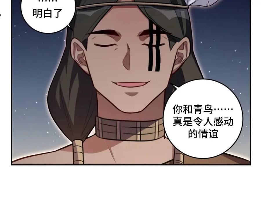 猎杀对决漫画,第111话 不能死亡的理由47图